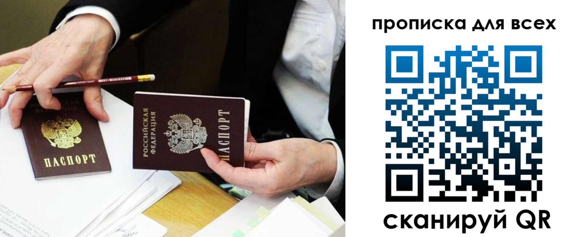 временная регистрация госуслуги в Оренбургской области