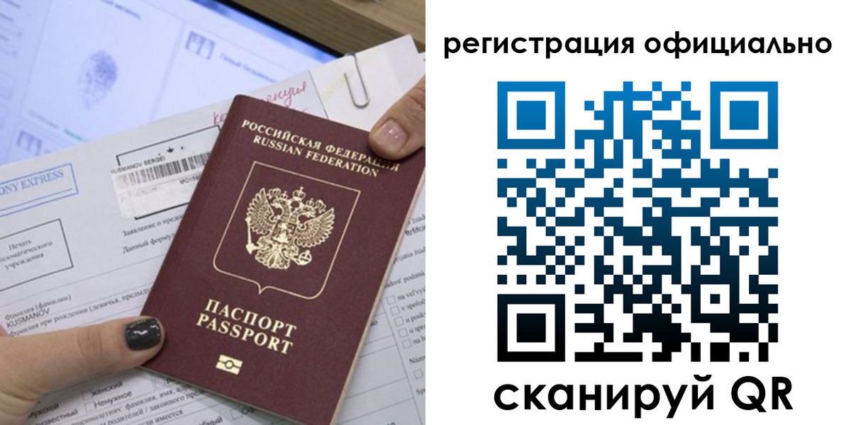 временная регистрация для школы в Оренбургской области