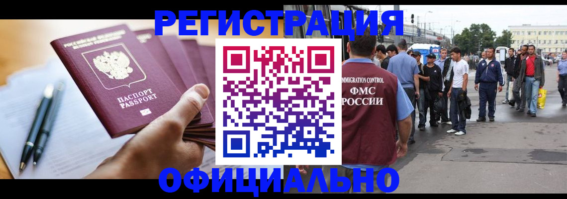прописка поиск в Оренбургской области
