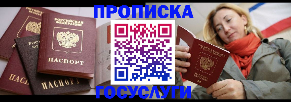 временная регистрация законно в Оренбургской области