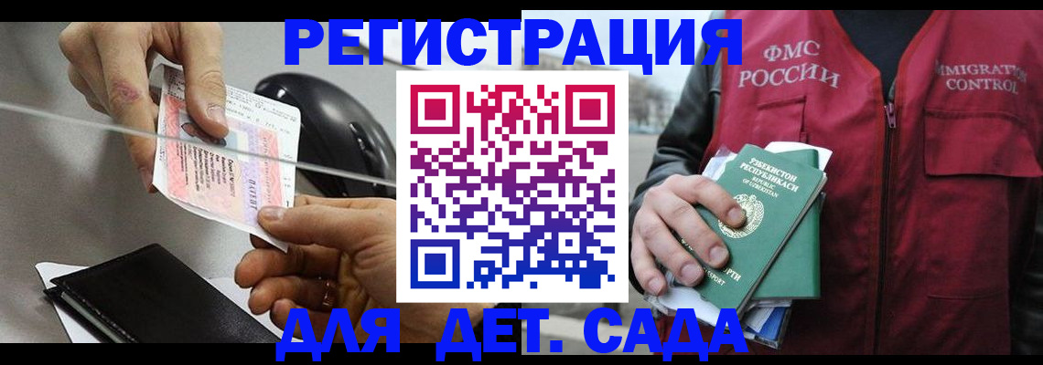 прописка поиск в Оренбургской области