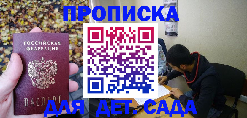 где прописаться в Оренбургской области