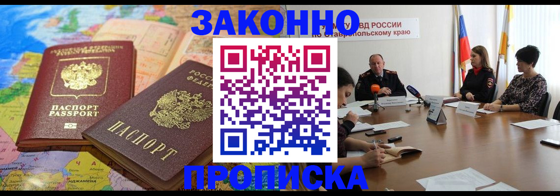 прописка в квартире в Оренбургской области