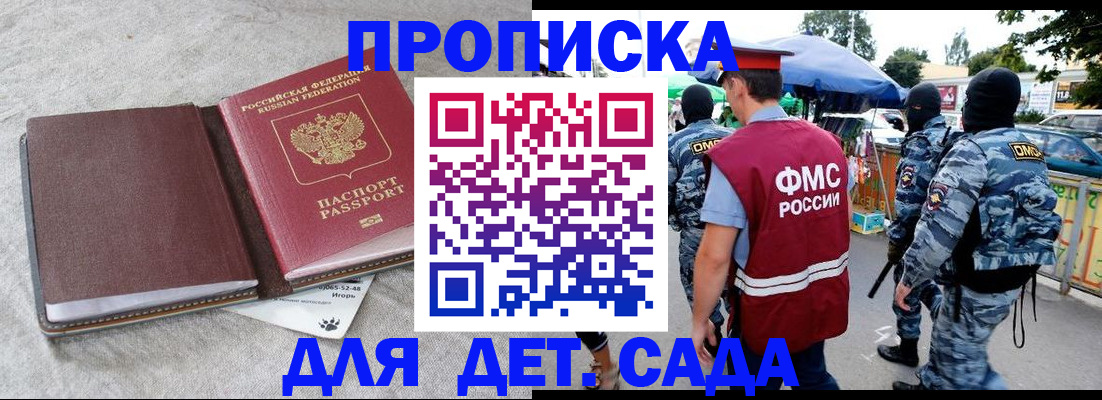 временная прописка в Оренбургской области