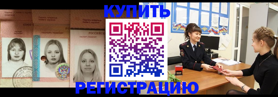 прописка иностранных граждан в Оренбургской области