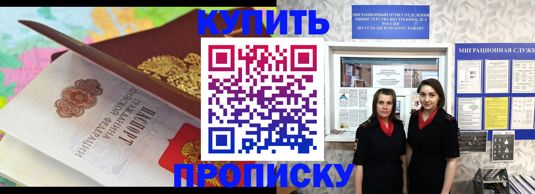 прописка регистрация в Оренбургской области